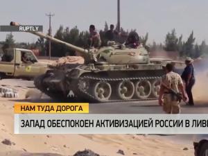 Российские военные в ливии